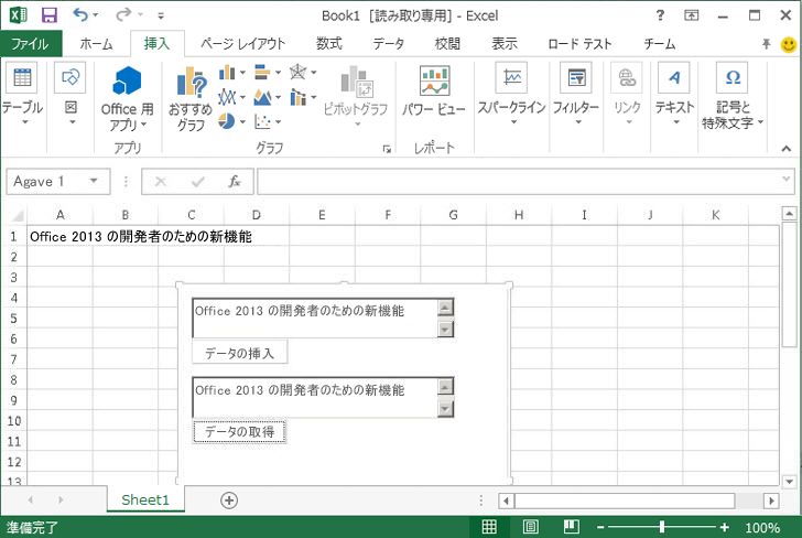 Excel 用コンテンツ アプリ