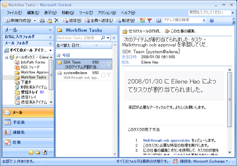 Office SharePoint Server 2007 のワークフロー タスク