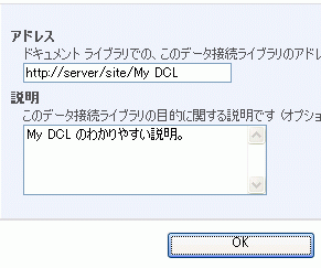 Excel Services - DCL の URL
