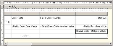 テーブル データ領域の小計の式