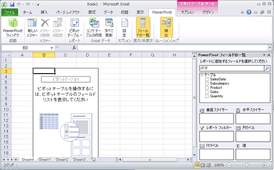 説明付きの Excel の [PowerPivot] タブ