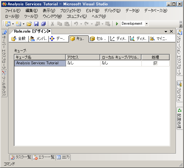 ロール デザイナーの [キューブ] タブ