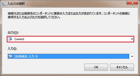 [入出力の選択] ダイアログ ボックス