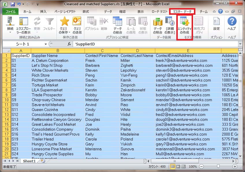 Excel - [マスター データ] タブ - [エンティティの作成] ボタン