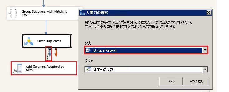 [入出力の選択] ダイアログ ボックス