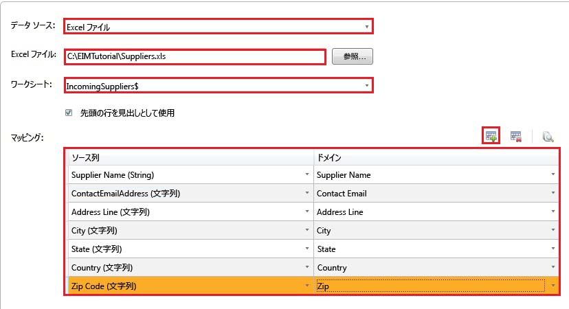 ドメインへの Excel 列のマッピング