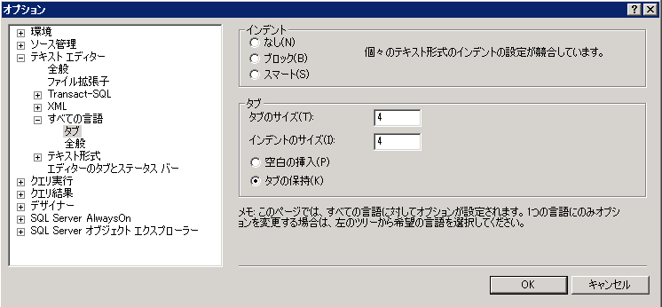 [タブ] オプション ([オプション] ダイアログ ボックス)