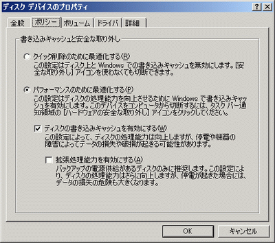 図 1 Windows Server 2003 でバグの動作を有効にする