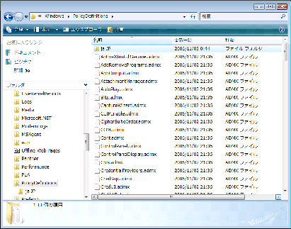 図 1 Windows Vista の ADMX ファイル