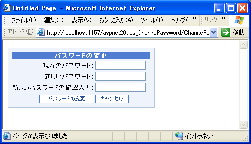 Cc719204.ChangePassword_fig01(ja-jp,MSDN.10).gif