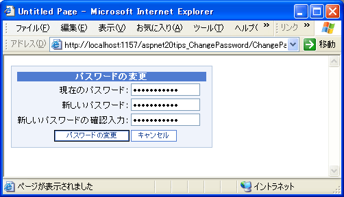 Cc719204.ChangePassword_fig09(ja-jp,MSDN.10).gif