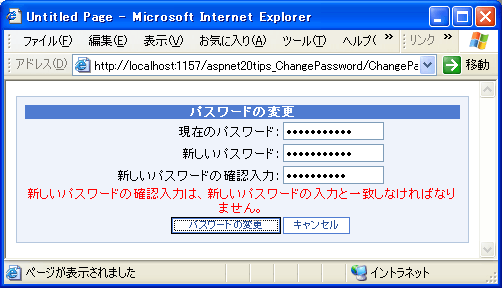 Cc719204.ChangePassword_fig10(ja-jp,MSDN.10).gif