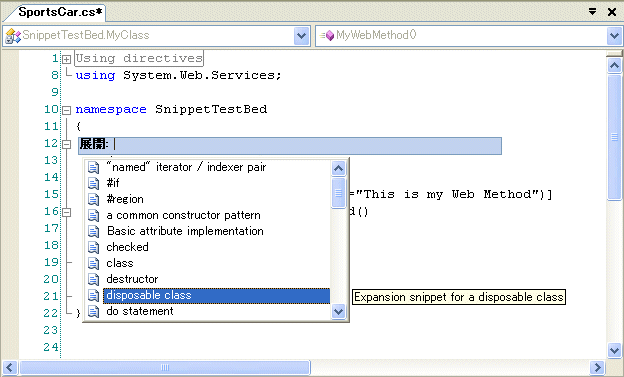 Dd229397.codesnippets-fig12(ja-jp,MSDN.10).gif
