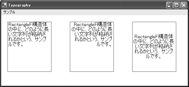 図18-22　境界となる四角形の中に文字列を配置