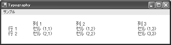 図18-23　タブストップの使用