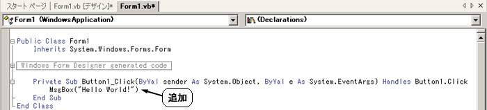 図 3：コードを追加