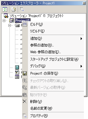 図 1：「参照の追加」 を選択