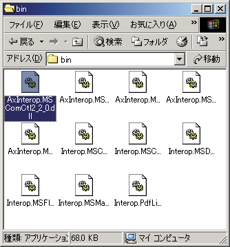 図 15：アップグレードウィザードによって自動的にラッパークラスが生成される