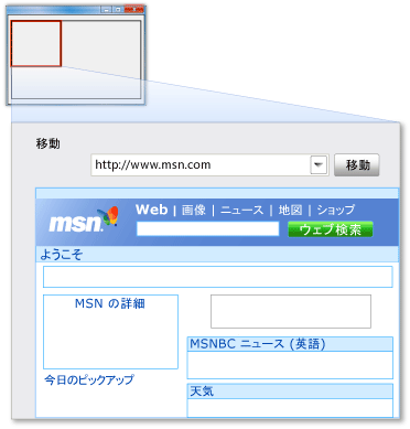 MSN サンプル スクリーンショット