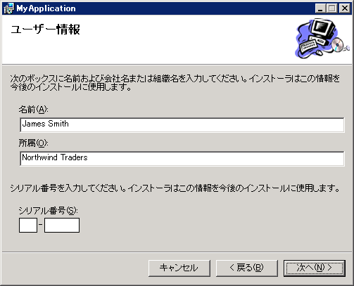 配置 UI スプラッシュ スクリーン