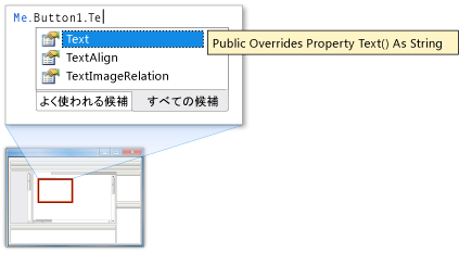 IntelliSense