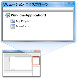 ソリューション エクスプローラ