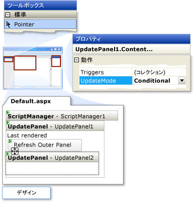 UpdatePanel のチュートリアル