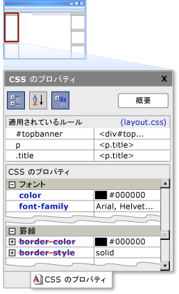 CSS プロパティ グリッド