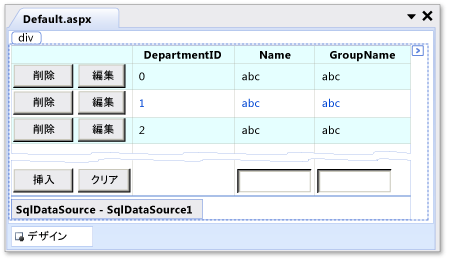 ListView コントロール