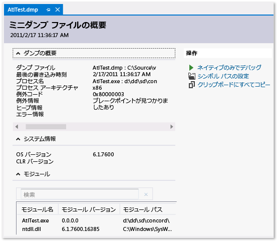 ミニダンプ概要ページ