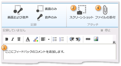 テキストの追加、イメージの挿入、スクリーンショットの取得