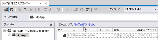 ワークスペースにまだマップされていないポータル チーム プロジェクト