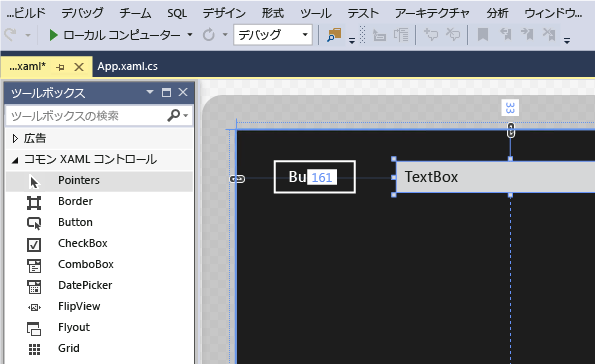 Windows ストア アプリをデザイン