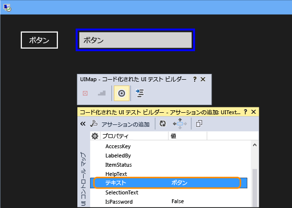 Text プロパティを選択する