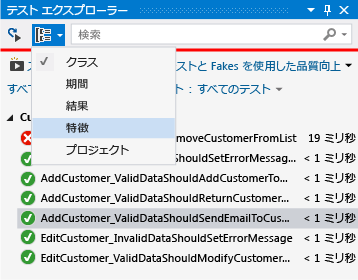 Group tests by category in Test Explorer