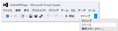 [解放] を選択した標準ツール バー