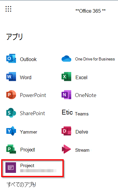 Project Power App Launcher。