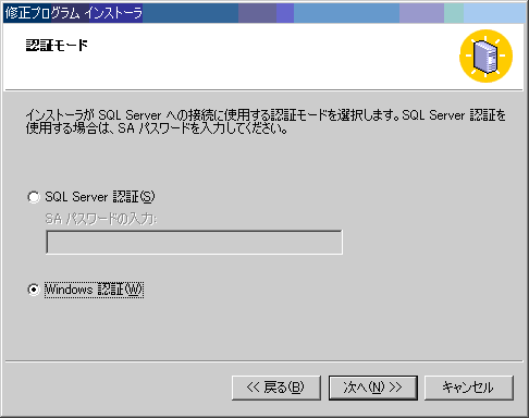 付録 B: Windows 2000 に MSDE をインストールする | Microsoft Learn