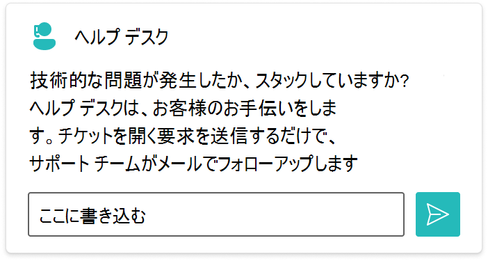 Text Input in footer