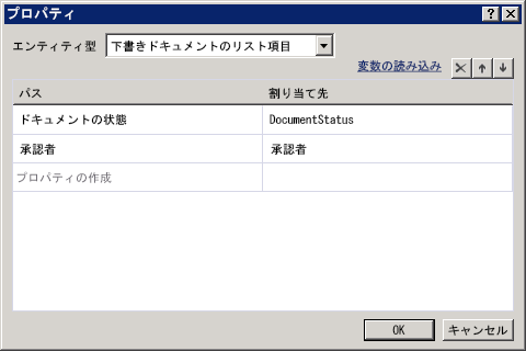 ドキュメントの状態および Approver のプロパティの取得