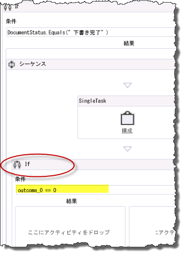 IF アクティビティを使用してタスクの状態をチェック