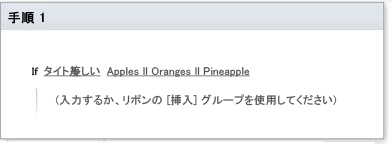 キーワードの検索に使用される論理演算子