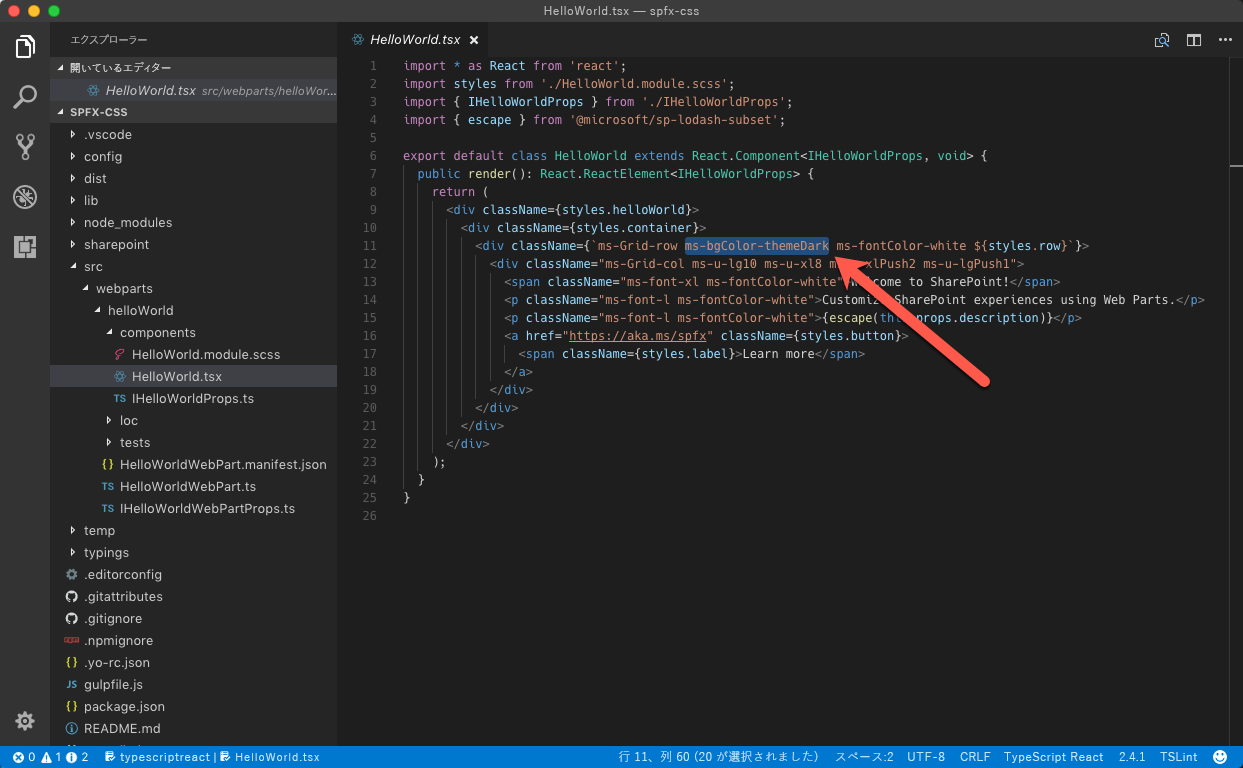 Visual Studio のコード エディターで選択された 'ms-bgColor-themeDark' クラス