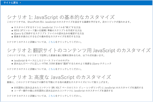 Core.JavaScriptCustomization アプリの開始ページが表示されたスクリーンショット
