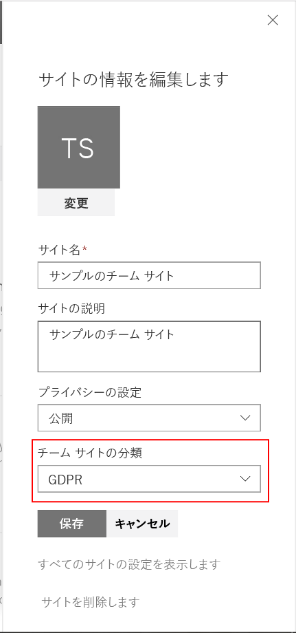 SharePoint Online で 