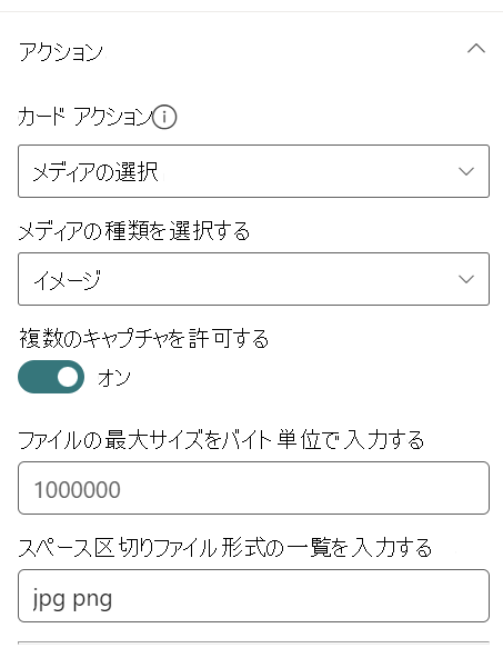 カード ビューのドロップダウン メニューからクリック時の操作を