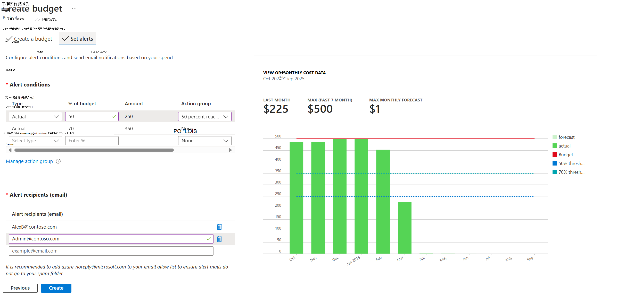 Microsoft Cost Management で予算を作成するスクリーンショット。