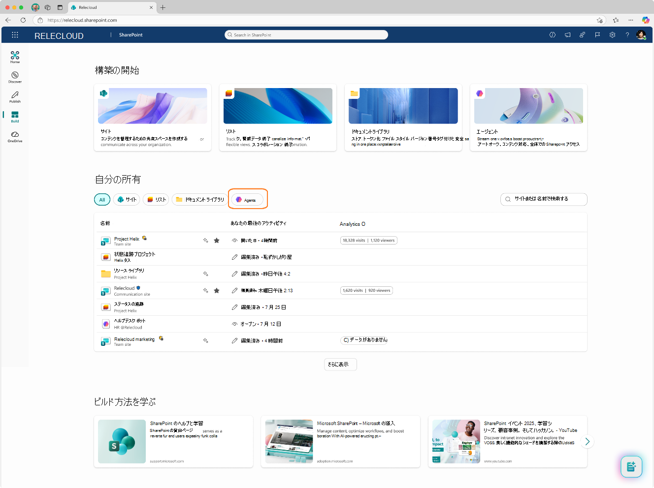 SharePoint のビルドに表示される所有しているエージェントのスクリーンショット。