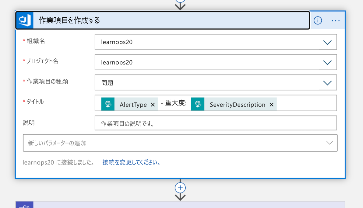 Screenshot of the Create a work item block in Logic App Designer view of the Logic App.