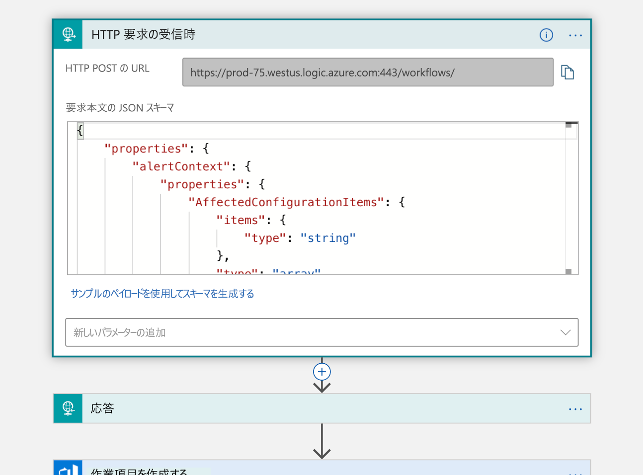 Screenshot of the HTTP and Response block in Logic App Designer view of the Logic App.